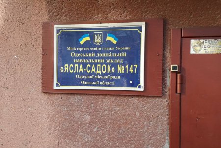В дошкольном учреждении на Краснова открыто экспериментальное пространство для развития детей (фото)