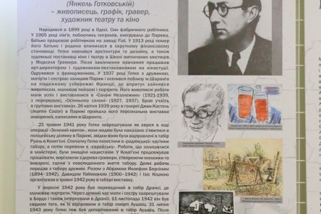 Выставка к годовщине освобождения Освенцима открыта в музее Холокоста (фоторепортаж)