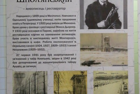 Выставка к годовщине освобождения Освенцима открыта в музее Холокоста (фоторепортаж)