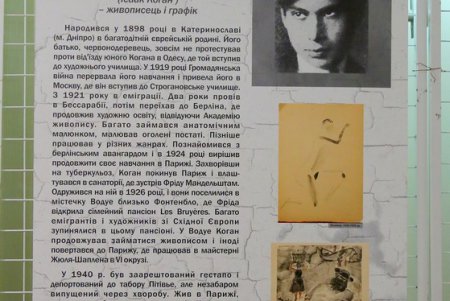 Выставка к годовщине освобождения Освенцима открыта в музее Холокоста (фоторепортаж)