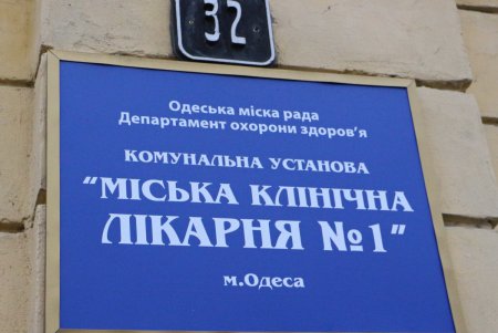 Старейшая городская больница обновила медицинское оборудование (фото)