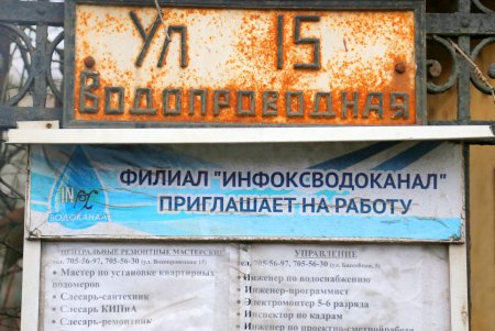 История улицы Водопроводной: старинные здания, «Чумка» и водонасосная станция (фоторепортаж)