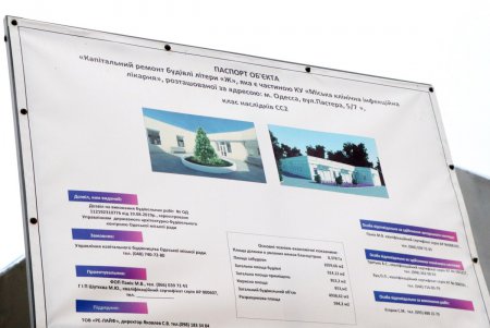 Капитальный ремонт городской инфекционной больницы идет полным ходом (фото)
