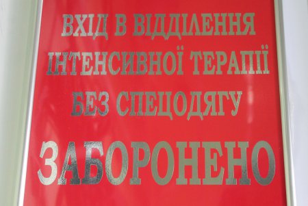 Отделение реанимации в Еврейской больнице капитально отремонтировали (фоторепортаж)