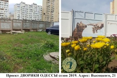 Конкурс по благоустройству двориков: победители получат возможность реализации своих проектов (фото) 