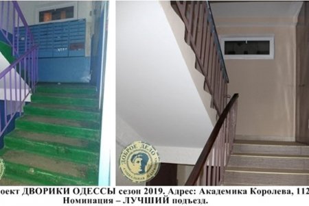 Конкурс по благоустройству двориков: победители получат возможность реализации своих проектов (фото) 