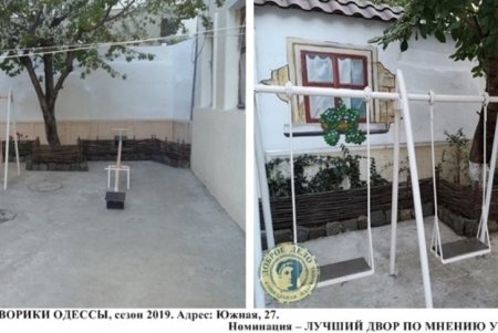 Конкурс по благоустройству двориков: победители получат возможность реализации своих проектов (фото) 