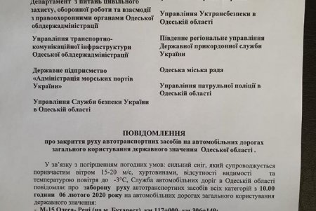 Ограничен проезд по пяти автодорогам в Одесской области, почти 200 населенных пунктов – без света