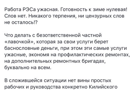 Обесточенная накануне Килия до сих пор без электричества: глава ОТГ недоволен облэнерго