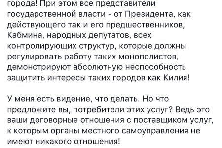Обесточенная накануне Килия до сих пор без электричества: глава ОТГ недоволен облэнерго