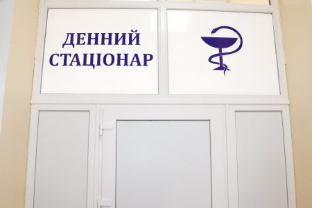 В дневном стационаре психиатрического диспансера проводят консультации и оказывают детям медпомощь (фото)