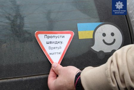 Патрульные, скорая помощь и спасатели проверяют реакцию водителей на авто со спецсигналами (фото)