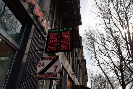 Доллар в обменниках подорожал: причина — отток из страны инвесторов из-за падения мирового фондового рынка (фото)