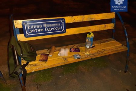 На Молдаванке задержали мужчин, которые употребляли наркотические вещества прямо на детской площадке (фото)