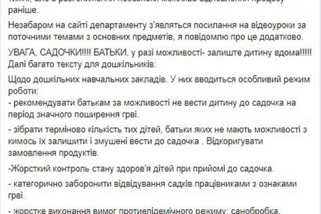 С 12 марта школы Одессы закрывают на карантин (видеокомментарий) 
