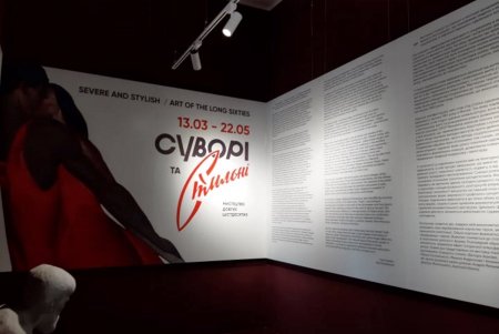 В Художественном музее открылась выставка «Суровые и стильные» (фото)