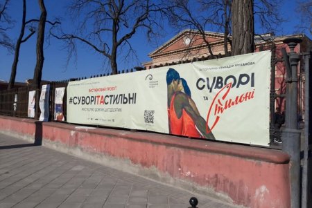 В Художественном музее открылась выставка «Суровые и стильные» (фото)