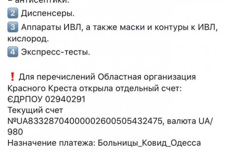 Мэрия призывает одесских бизнесменов помочь в приобретении средств защиты для медиков и оборудования для больниц (видеокомментарий)