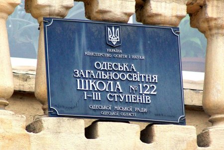 Капитальный ремонт школы №122 (фоторепортаж)