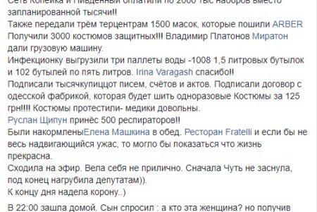 Борьба с коронавирусом: одесские волонтеры собирают средства на медикаменты и аппаратуру для опорных больниц