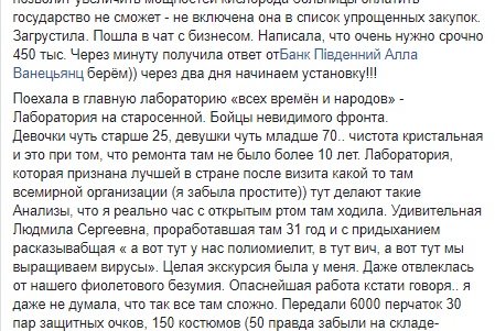 Борьба с коронавирусом: одесские волонтеры собирают средства на медикаменты и аппаратуру для опорных больниц