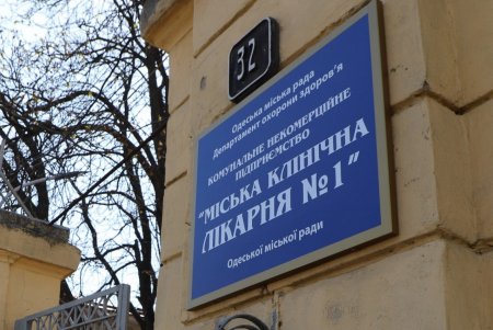 Одесские медики, задействованные в борьбе с коронавирусом, получат доплаты из городского бюджета (фото, видео)