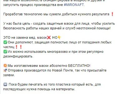 Одесские студенты делают защитные пластиковые щитки и бесплатно передают медикам (фото)