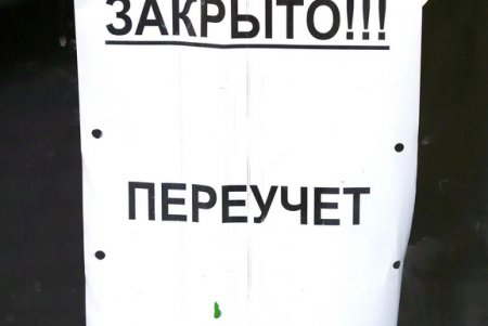 На карантине – легендарная Староконка (фоторепортаж)