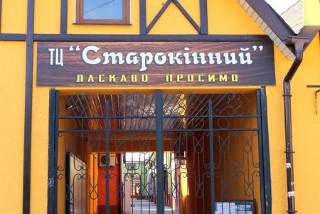 На карантине – легендарная Староконка (фоторепортаж)