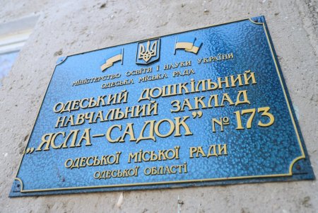 В дошкольном учреждении Киевского района появилось современное развивающее игровое пространство (фото)