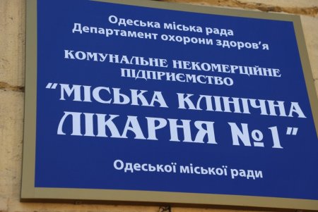 Две одесские больницы получили специальные герметичные боксы для перевозки пациентов с коронавирусом (фото)