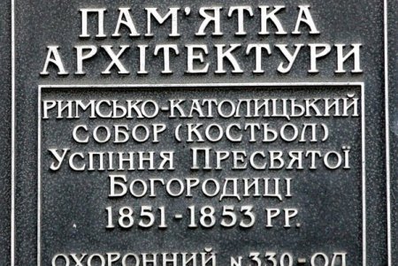 Римско-католический кафедральный собор на Екатерининской - один из самых красивых в городе (фоторепортаж)
