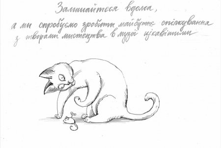 Музей имени Блещунова запустил серию комиксов о жизни кошки Марисель (фото)