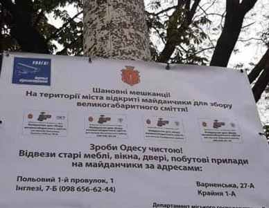 Возле стихийных свалок в городе устанавливают камеры видеонаблюдения (фото)