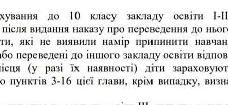 Елена Буйневич: Для перехода в 10 класс своего учебного заведения школьники не должны сдавать экзамены