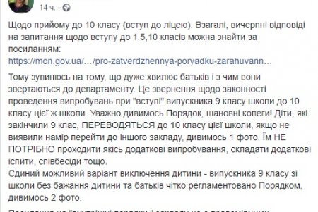 Елена Буйневич: Для перехода в 10 класс своего учебного заведения школьники не должны сдавать экзамены