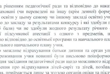 Елена Буйневич: Для перехода в 10 класс своего учебного заведения школьники не должны сдавать экзамены