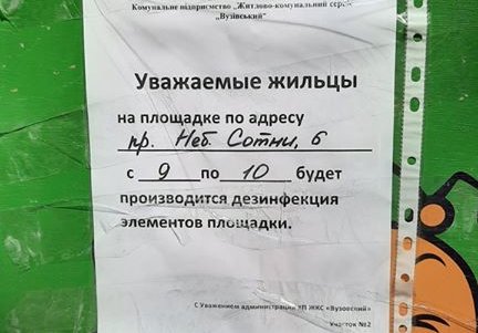 В Одессе открыли детские площадки: дезинфицировать их будут каждый день (фото)