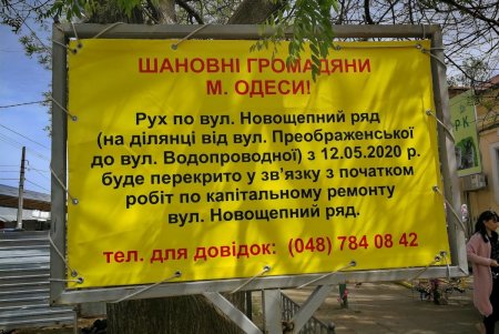 Возле «Привоза» начались подготовительные работы по реконструкции улицы Новощепной ряд (фото)