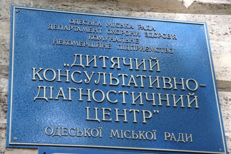 Детский диагностический центр на Дворянской обеспечен новым современным рентген-аппаратом (фото)