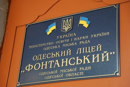 Во время карантина ремонтные работы в одесских учебных учреждениях идут полным ходом (фото, видео)