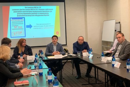 Представители органов ГАСК южного региона Украины обсудили реформу по ликвидации ГАСИ