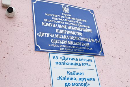 В детской городской поликлинике № 5 начали капремонт (фото)