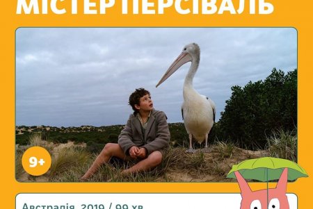 Более 130 тысяч зрителей: VII Чилдрен Кинофест прошел онлайн и с аншлагом 