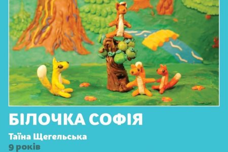 Более 130 тысяч зрителей: VII Чилдрен Кинофест прошел онлайн и с аншлагом 