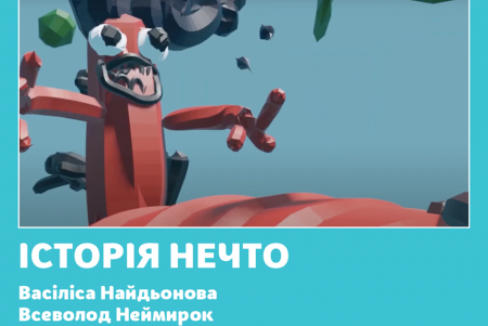 Более 130 тысяч зрителей: VII Чилдрен Кинофест прошел онлайн и с аншлагом 