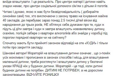 Правительство предлагает ликвидировать дома ребенка для детей до трех лет: эксперты считают, что малышей оставляют на произвол судьбы