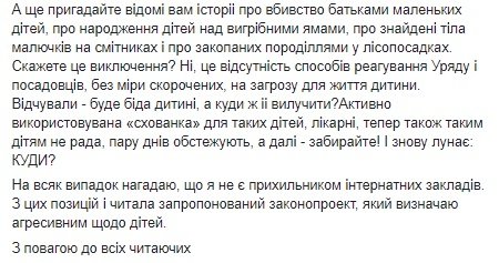 Правительство предлагает ликвидировать дома ребенка для детей до трех лет: эксперты считают, что малышей оставляют на произвол судьбы