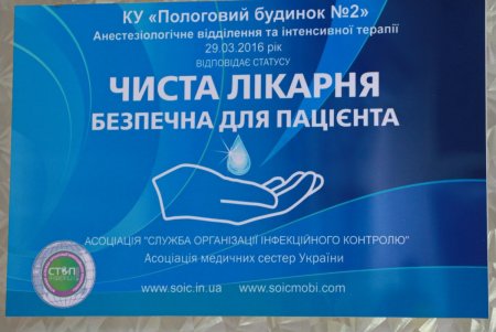 За средства из бюджета Одессы для роддома № 2 приобрели новое оборудование (фото)