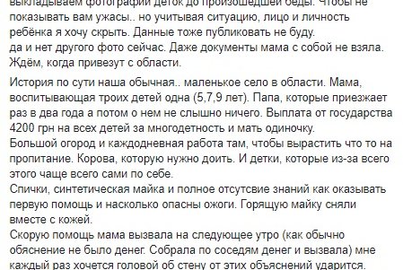 Спички, синтетическая майка и отсутствие знаний по оказанию первой помощи: в Одессе скончалась пятилетняя девочка с тяжелыми ожогами